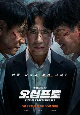 大叔再出招 cover