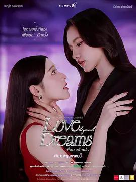 逾夢深情 cover