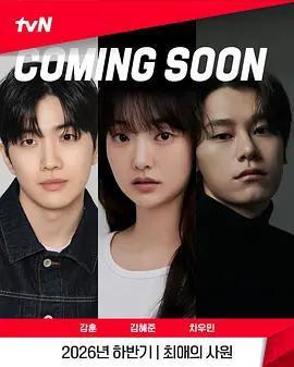 最愛的社員 cover