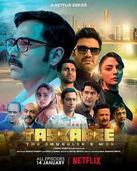 海關英雄：走私暗戰 cover