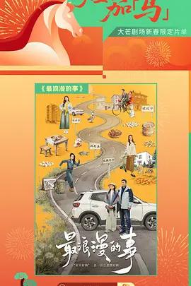 最浪漫的事 cover