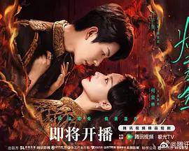 燃雙為晝 cover