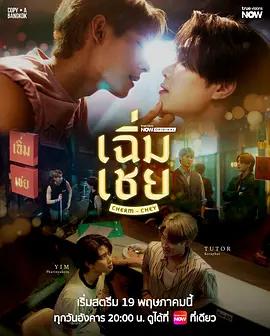 老派男友 cover