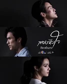 兩顆心 cover