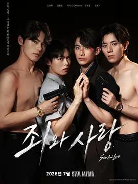 罪與愛 cover