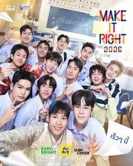 愛來了別錯過 2026 cover