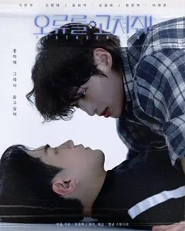 死神遇到愛 cover
