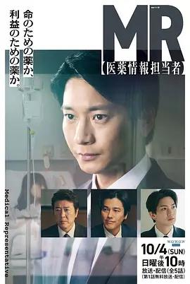 MR-醫藥信息專員- cover