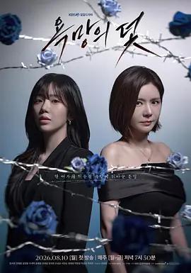 欲望的陷阱 cover