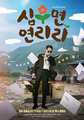 愛在連理里 cover