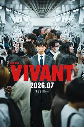 別班 第二季 cover