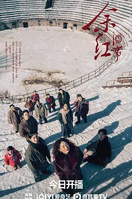 餘紅舊事 cover