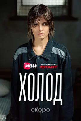 冷 cover
