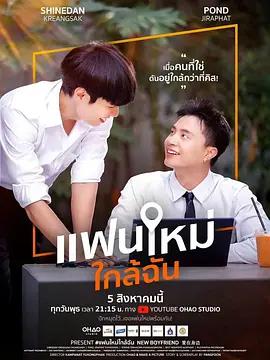 新男友 cover