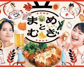豆與麥 cover