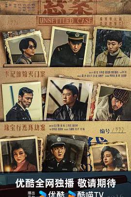 懸案 cover