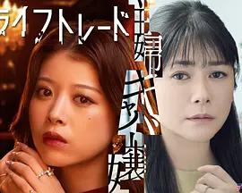 人生交換 cover