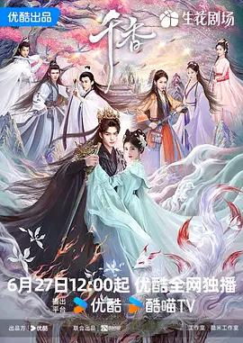 千香 cover