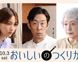 美味的制作方法 cover