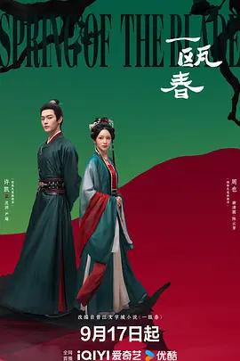 一甌春 cover