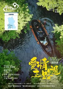 愛情正路過 cover