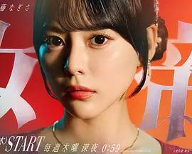 女帝 cover
