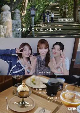 今天也不知悔改的我們 cover