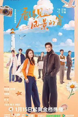 看得見風景的窗 cover