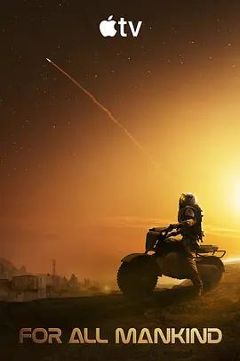 為全人類 第五季 cover