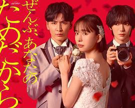 一切都是為了你 cover