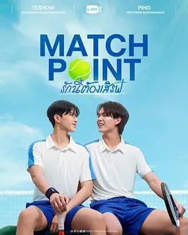 愛情決勝點 cover