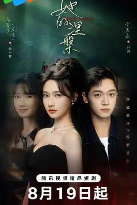她的涅槃日 cover
