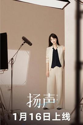 揚聲 第二季 cover