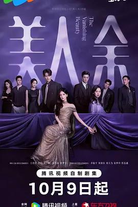 美人餘 cover