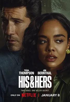 他和她的謊 cover