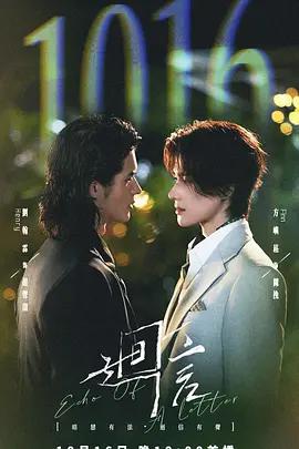 奇洛李維斯回信 cover